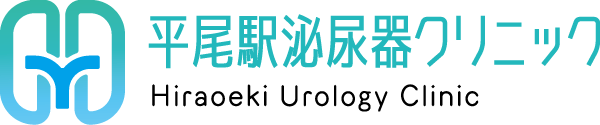 平尾駅泌尿器クリニック