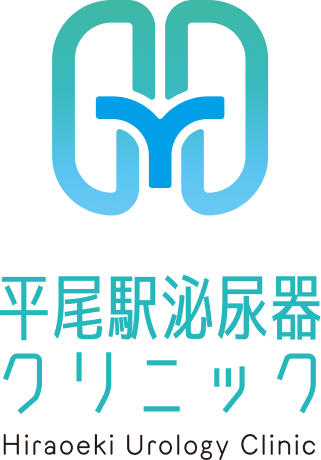 平尾駅泌尿器クリニック